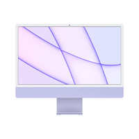 Apple 苹果 2021新款 Apple iMac 24英寸4.5K屏 新款八核M1芯片(8核图形处理器) 8G 512G一体机紫色