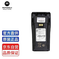 摩托罗拉 Motorola）P3688 对讲机原装锂电池 NNTN4497 2250mAh 适用于GP3188/GP3688/P3688