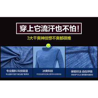 长袖速干衣女T恤男登山服女夏季透气薄款户外运动情侣健身快干衣（XL、男款-深蓝）