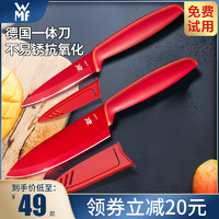 WMF 福腾宝 Touch系列 刀具套装 2件套