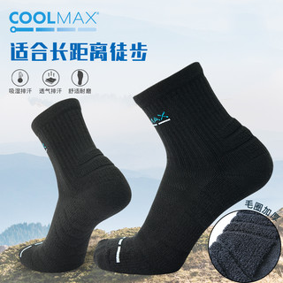 coolmax速干袜户外徒步袜毛圈加厚短筒袜子男运动女耐磨毛巾袜