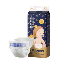 babycare 皇室狮子王国弱酸纸尿裤 L40片