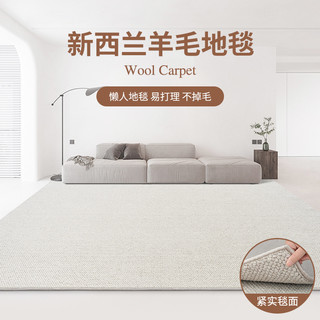 ULI/ING 优立地毯 优立羊毛编织地毯客厅轻奢高级侘寂风卧室床边毯家用整铺纯色地毯