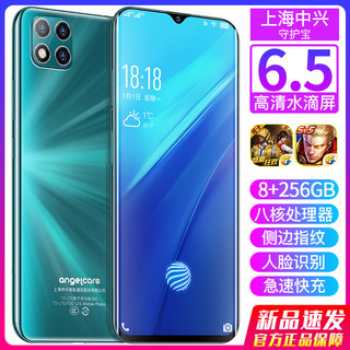 上海 中兴守护宝F11Pro正品6.517英寸水滴屏安卓八核8+256G智能手机4G全网通老年游戏学生价送耳机