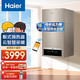 Haier 海尔 壁挂炉 天然气家用燃气采暖炉 暖气片地暖锅炉 恒温两用平衡式燃气热水器