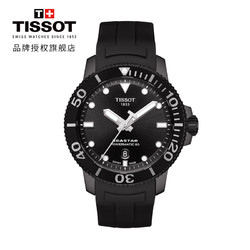 TISSOT 天梭 瑞士手表 海星系列橡胶表带男士机械表潜水表T120.407.37.051.00