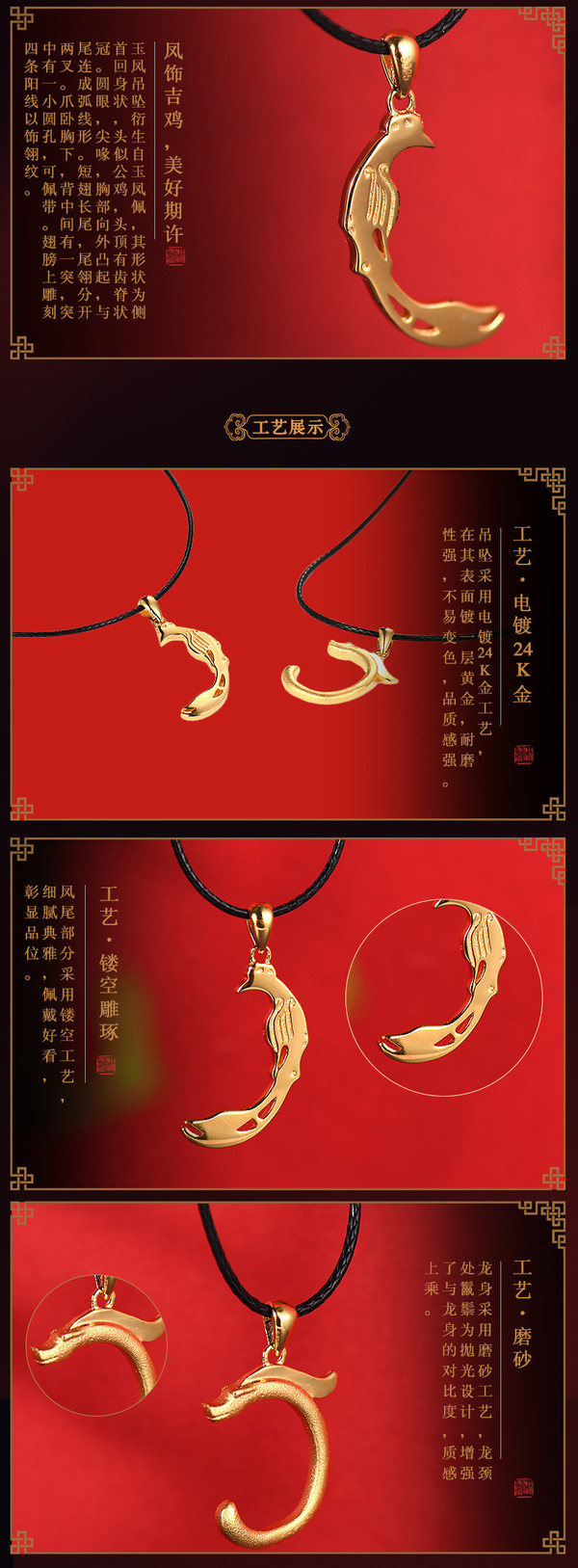 中国国家博物馆 龙凤呈祥银镀金吊坠项链礼盒