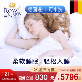 OBB德国Royal Bed IGLU冰堡款护肩鹅绒被90%白鹅绒被芯冬进口品牌