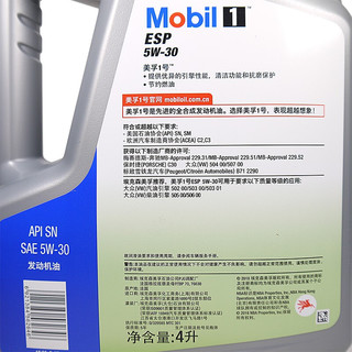 Mobil 美孚 1号系列 ESP 5W-30 SN级 全合成机油 4L