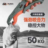 Runcl润克路亚 控鱼器控大物塑料多功能取鱼器夹鱼钳路亚装备大全