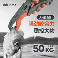 Runcl润克路亚 控鱼器控大物塑料多功能取鱼器夹鱼钳路亚装备大全