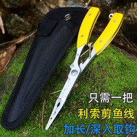 420钢路亚钳加长摘钩钳子钓鱼多功能便携鱼线剪刀扯线控鱼器工具