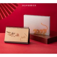 中国国家博物馆 官方2022年国博月历 创意桌面摆件 元旦新年礼物