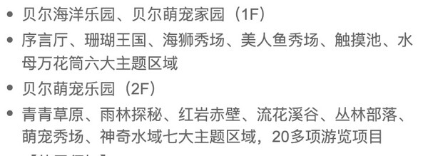 海上世界亲子标杆！深圳贝尔自然探索乐园  3人特惠票