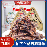 百味村手撕猪肉条散装独立小包沙嗲酱香味猪肉干肉脯休闲零食小吃