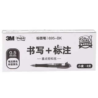 3M 695-BK 按动中性笔 黑色 0.5mm 6支装