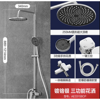 ARROW 箭牌卫浴 箭牌锁具 箭牌卫浴 AE33158CP 三功能圆形花洒套装