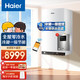 Haier 海尔 冷凝壁挂炉 家用天然气壁挂炉 地暖暖气片恒温两用一级能效省气 20KW