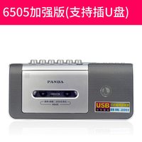 熊猫 6502随身听磁带播放机录音机老式怀旧收录机卡带机器单放机卡式复古单放机高保真可放磁带音响收音机 银灰加强版【+耳机+录音带】