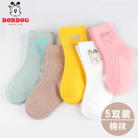 88VIP：BoBDoG 巴布豆 儿童袜子 5双装