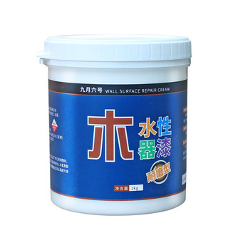 九月六号 水性木器漆 橙色 1kg