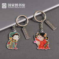 国家图书馆 庆赏昇平复古钥匙扣 长约9-10cm 个性创意金属钥匙挂件