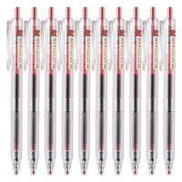 M&G 晨光 本味系列 AGPH5603 按动中性笔 深红 0.5mm 10支装