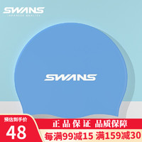 SWANS 男女士防水硅胶泳帽