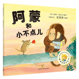 《聪明豆绘本系列·第十四辑》（套装共7册）