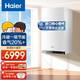 Haier 海尔 冷凝式壁挂炉锅炉暖气片地暖全屋热水器恒温洗浴两用