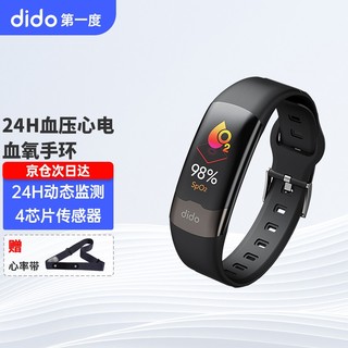 dido 第一度Y2智能手环表 动态血压心率血氧动态心电图监测全天候24H户外游泳运动多功能男女通用 尊贵黑+心率带