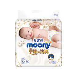 moony 皇家佑肌系列 纸尿裤 S82片