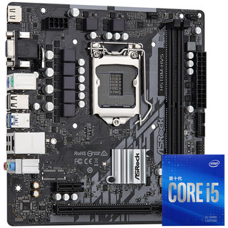 ASRock 华擎 H510M-HVS R2.0 主板 + Intel 英特尔 i5-10400 盒装CPU处理器 套装