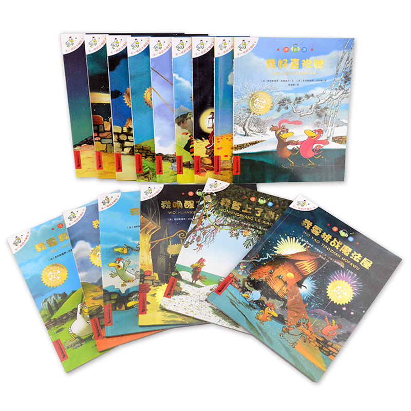 《不一样的卡梅拉》（套装共5册）