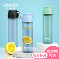 哈尔斯大容量水杯便携塑料杯子简约运动健身水壶大号太空杯男茶杯