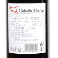 卡布拉沃 宜兰树 卡布拉沃 Caballo Bravo 红葡萄酒750ml *6瓶 整箱装 西班牙进口