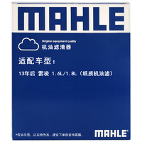 MAHLE 马勒 OX1229D 机油滤清器