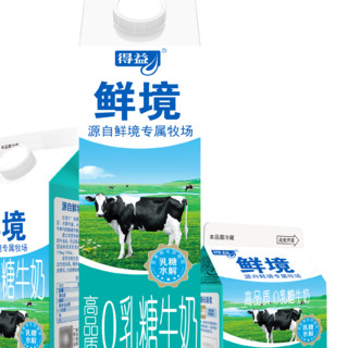 得益 鲜境 高品质0乳糖牛奶 200ml*24盒