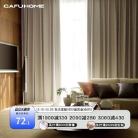 Gafuhome 2021年流行新款北欧现代简约轻奢遮光帘卧室客厅窗帘定制（每米的价格（免费挂钩加工）需要几米拍几件、GF-140421-8）