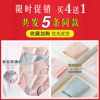 生理内裤女经期防漏中腰生理裤纯棉高腰大码大姨妈生理期安全裤（XXL、【6652高腰款】粉+黑+紫）