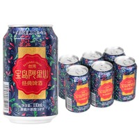 宝岛阿里山 经典啤酒 330ml*6瓶