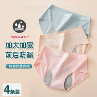 生理内裤女经期防漏中腰生理裤纯棉高腰大码大姨妈生理期安全裤（L、【6652高腰款】蓝+肤+紫）