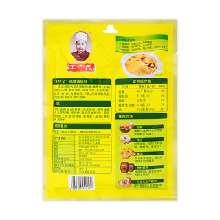 王守义 十三香 鸡精调味料 100g