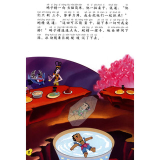 《中国动画经典·葫芦兄弟5：幽谷彩莲》（升级版）