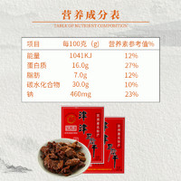 津津 卤汁豆腐干 素食卤味零食小吃 180g*2盒 苏州特产