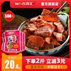 百真汇手撕豆干重庆香辣风味素肉豆腐干500g散装休闲零食素腊干