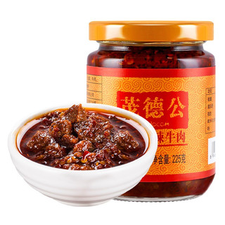 茂德公 南派香辣牛肉 油辣椒 225g