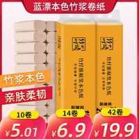 56卷竹浆本色卷纸家用纸巾餐巾纸整箱批家庭实惠装手纸厕纸擦手纸
