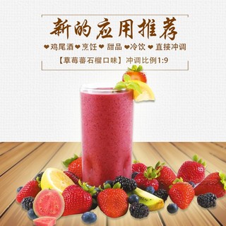 新的（sunquick） 新的 浓缩果汁sunquick水果口味饮料 草莓番石榴混合味840ml