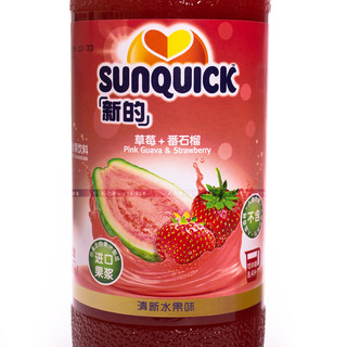 新的（sunquick） 新的 浓缩果汁sunquick水果口味饮料 草莓番石榴混合味840ml